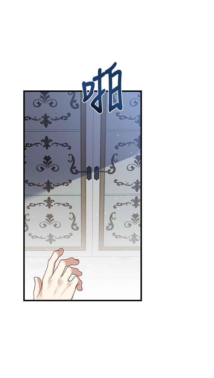 偏执男主的契约未婚妻 第20话 第47页