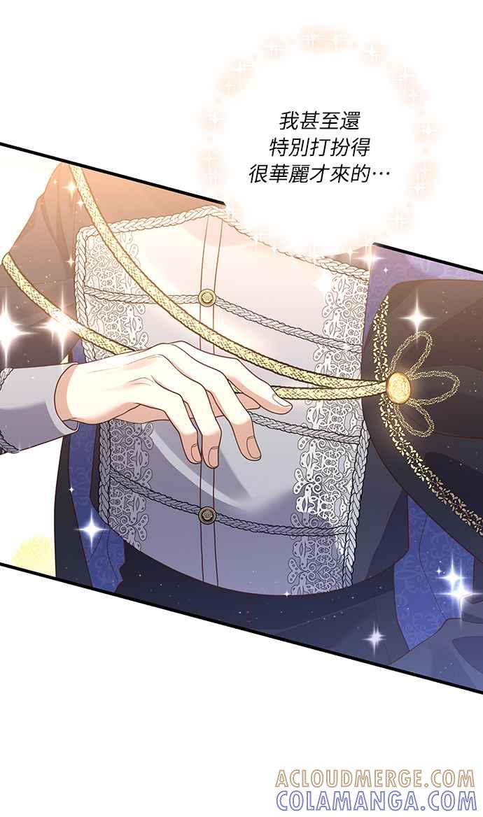 偏执男主的契约未婚妻 第20话 第49页