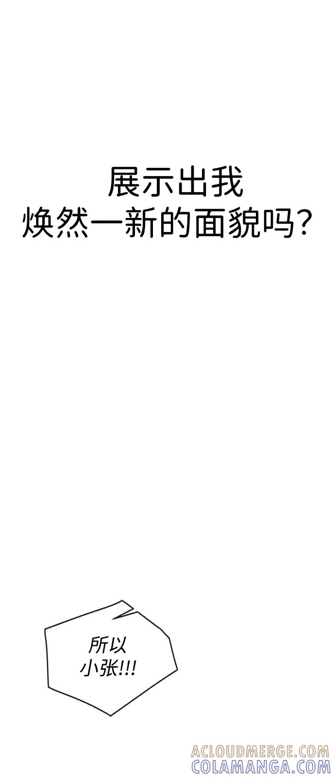 男子汉 - 第2季 第11话 - 第37张图