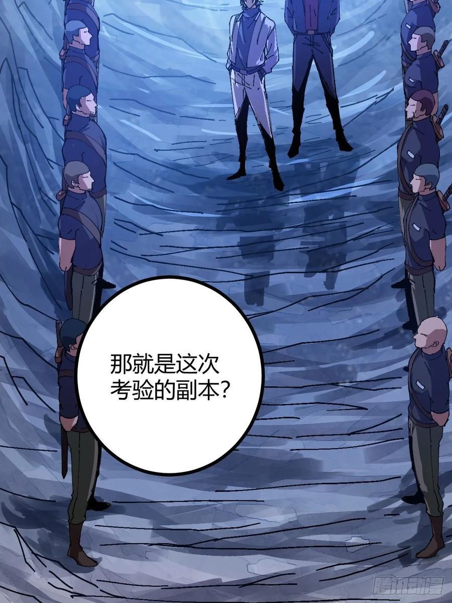 我在末世词条成神 - 021 冒险开始 - 第32张图