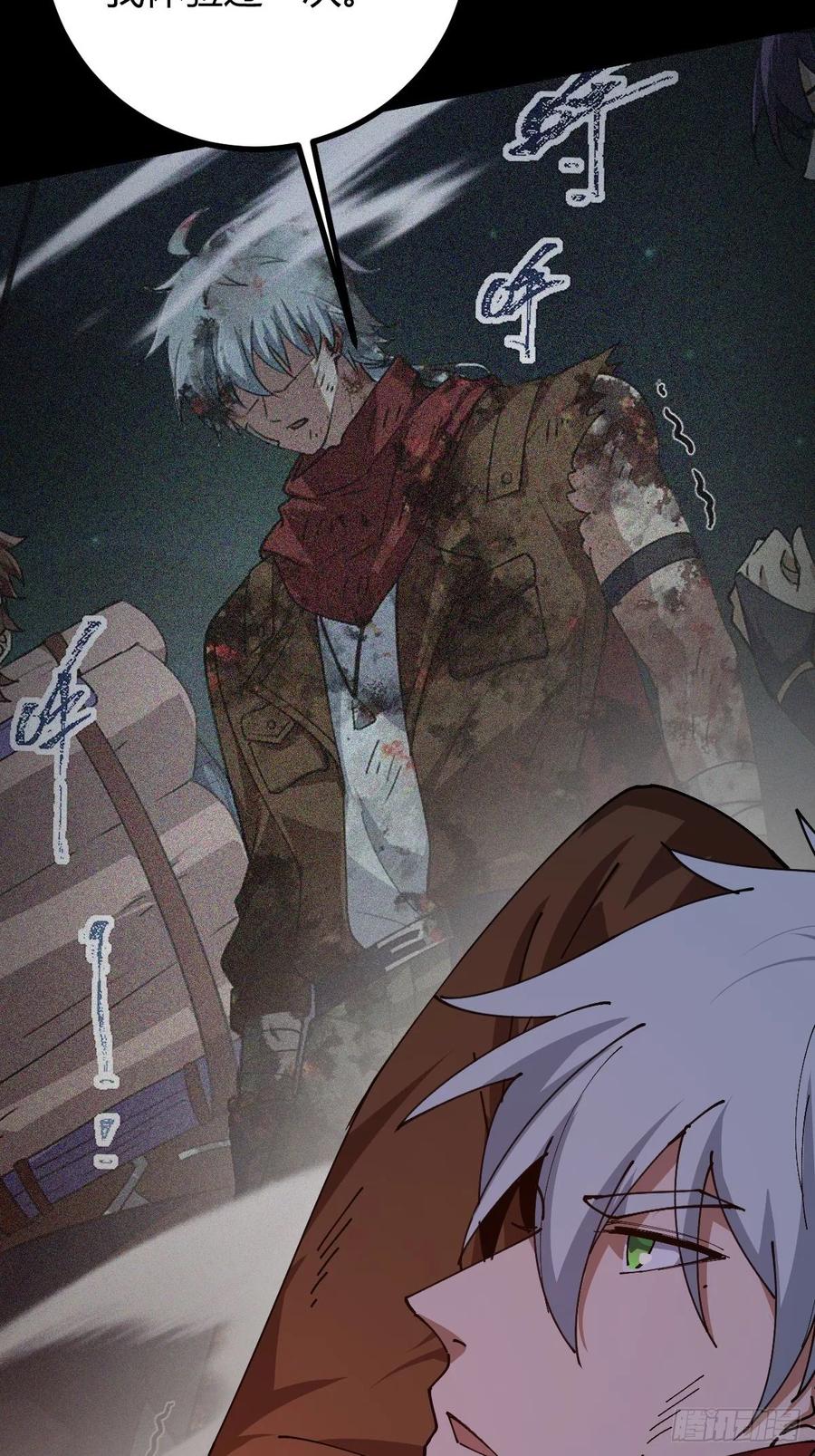 我在末世词条成神 - 021 冒险开始 - 第5张图