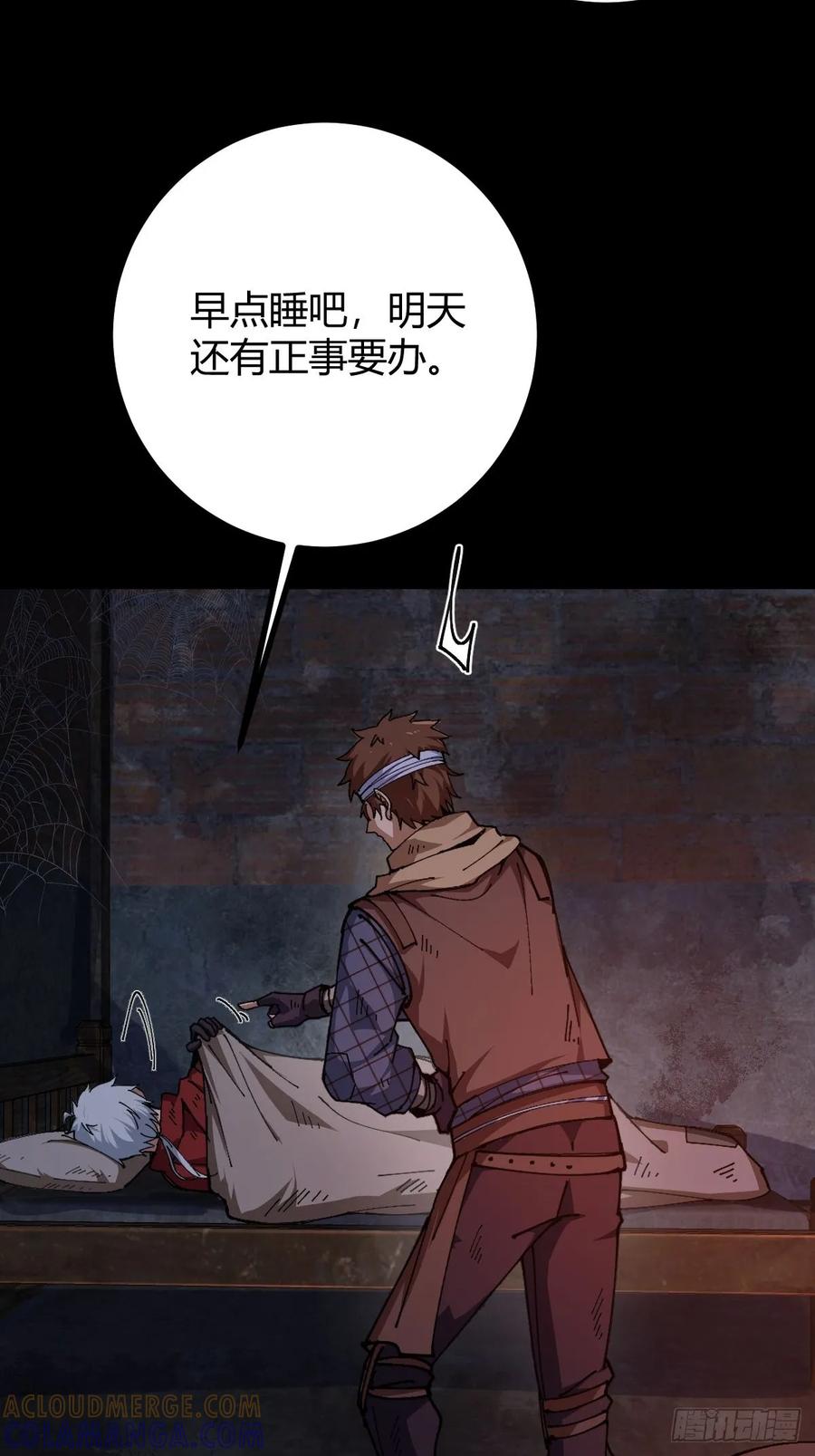 我在末世词条成神 - 021 冒险开始 - 第10张图