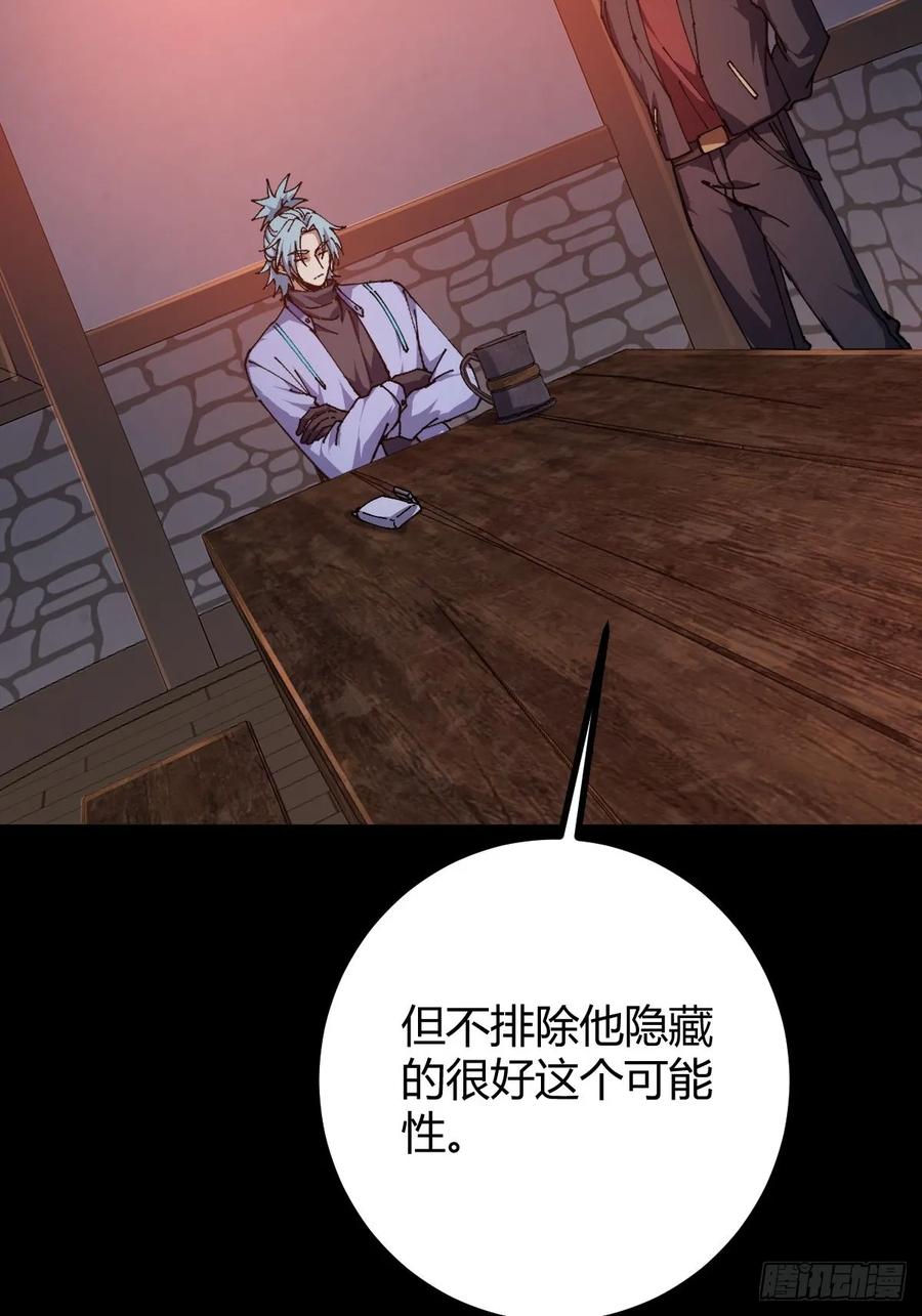 我在末世词条成神 - 021 冒险开始 - 第18张图