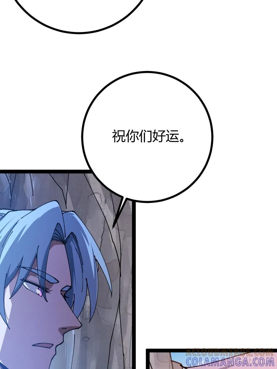 我在末世词条成神 - 021 冒险开始 - 第40张图