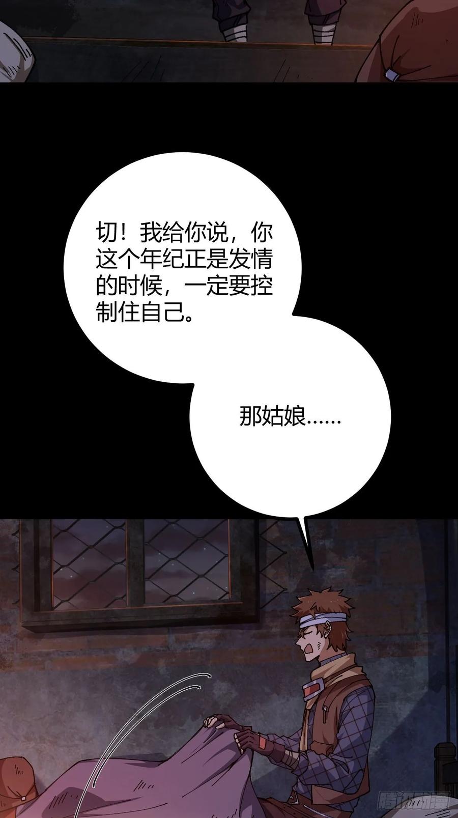 我在末世词条成神 - 021 冒险开始 - 第11张图