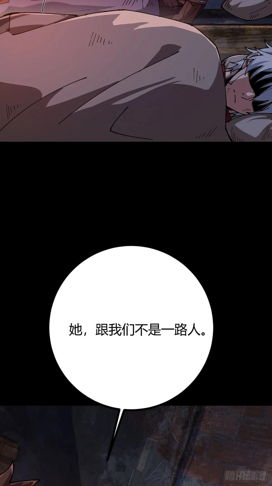 我在末世词条成神 - 021 冒险开始 - 第12张图