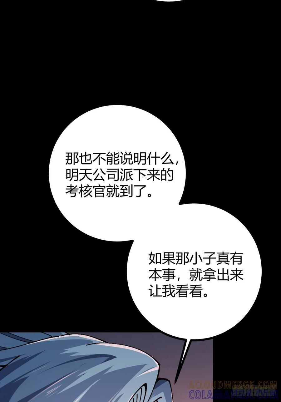 我在末世词条成神 - 021 冒险开始 - 第19张图