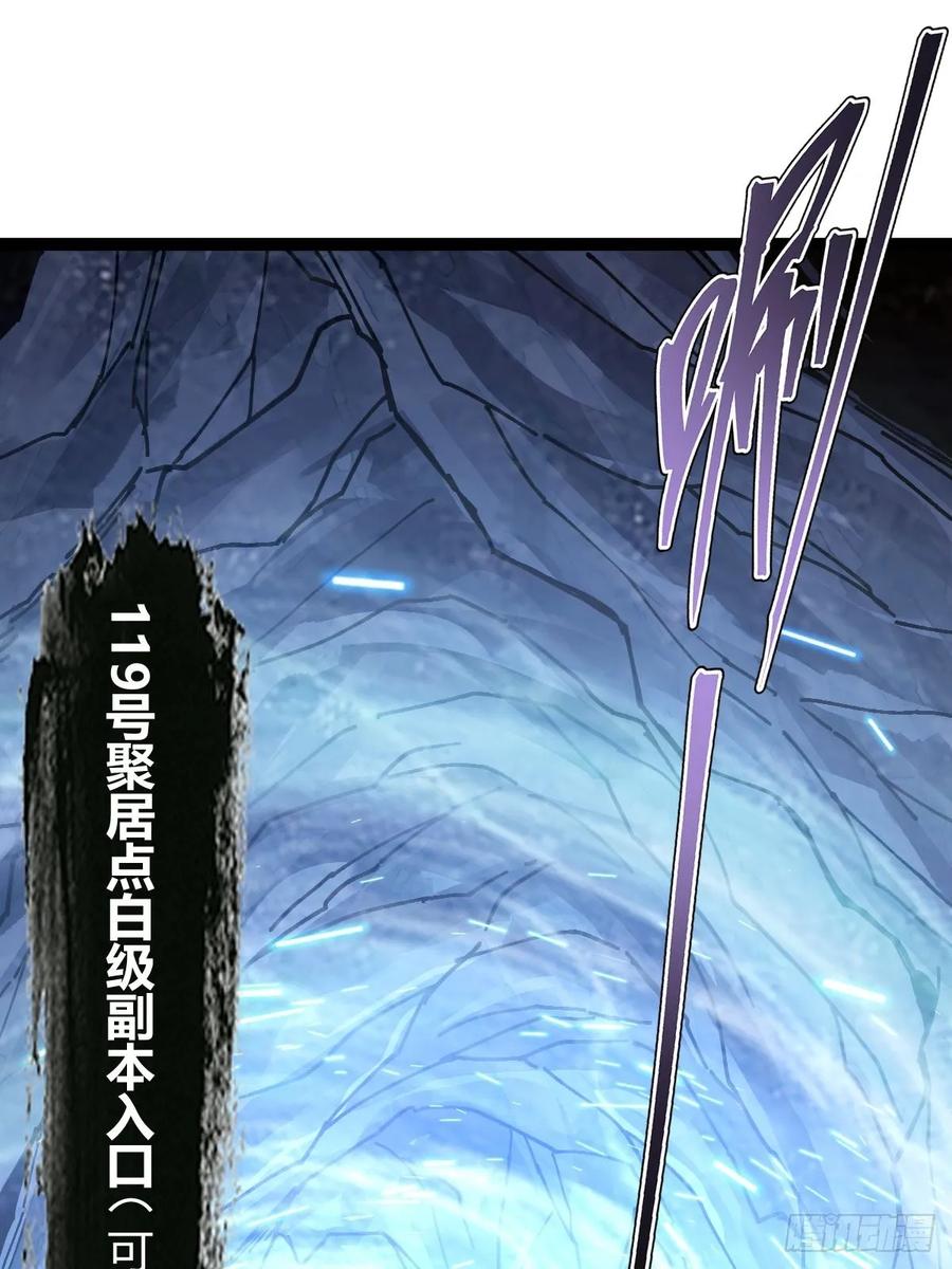 我在末世词条成神 - 021 冒险开始 - 第30张图