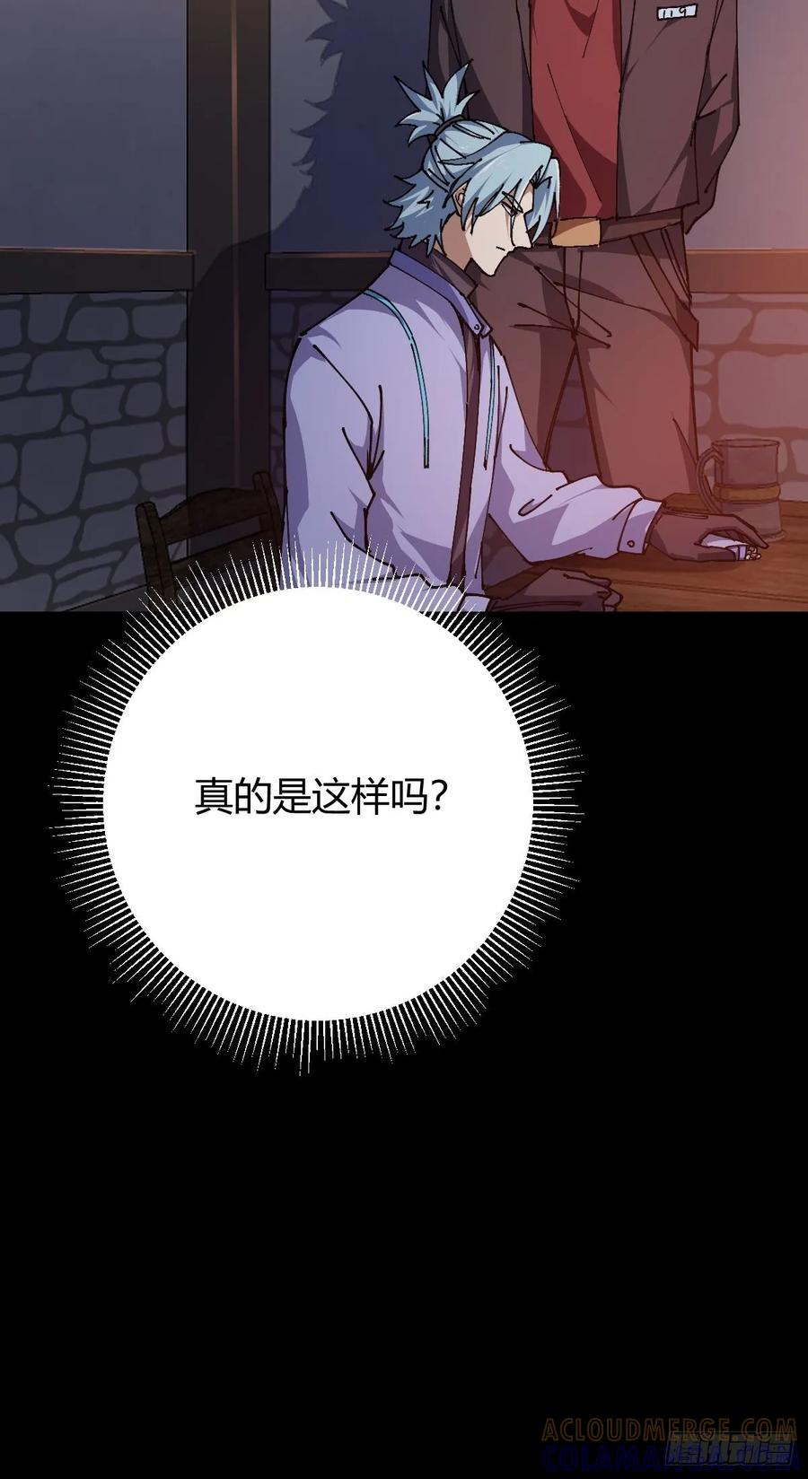 我在末世词条成神 - 021 冒险开始 - 第28张图