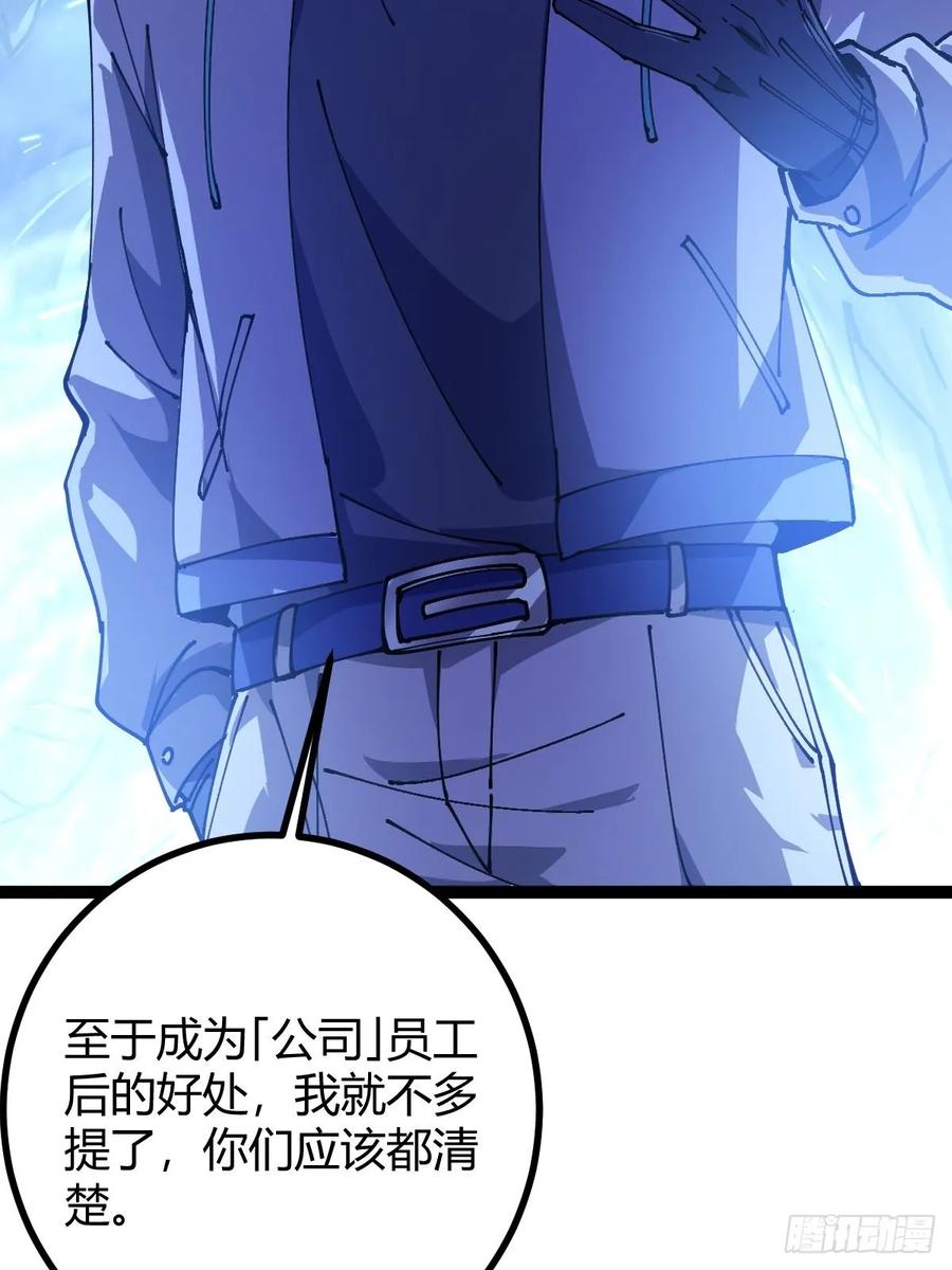 我在末世词条成神 - 021 冒险开始 - 第39张图