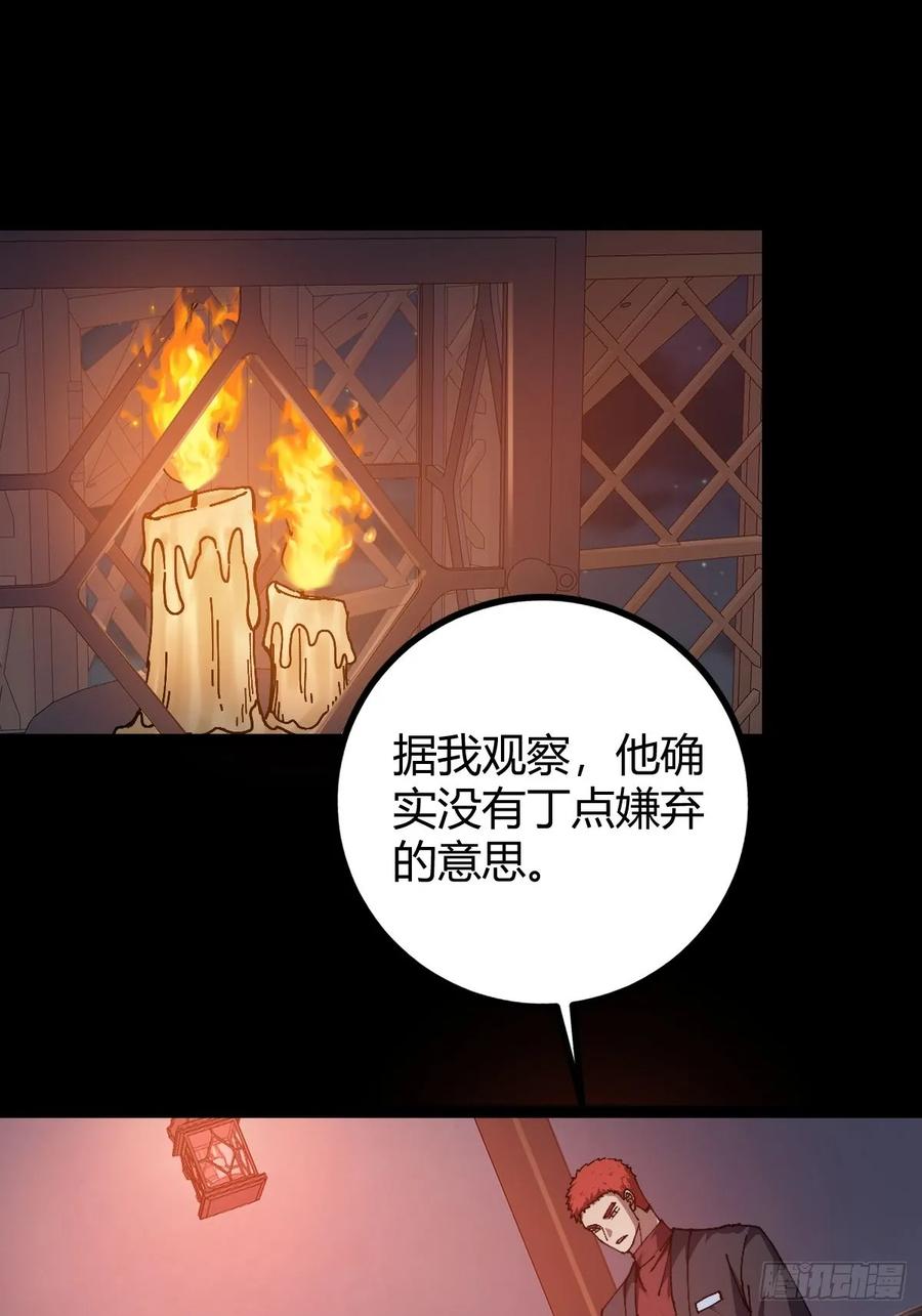 我在末世词条成神 - 021 冒险开始 - 第17张图