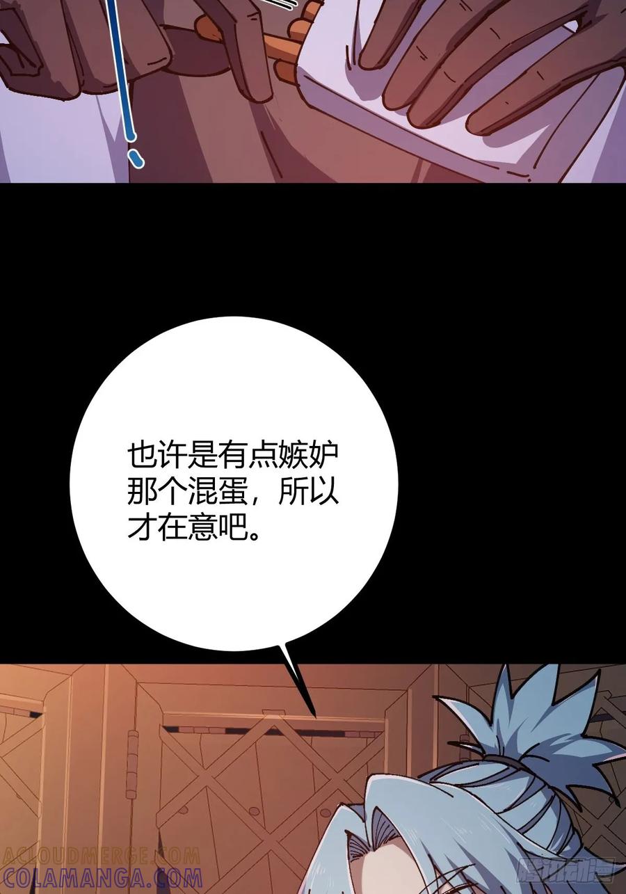 我在末世词条成神 - 021 冒险开始 - 第25张图