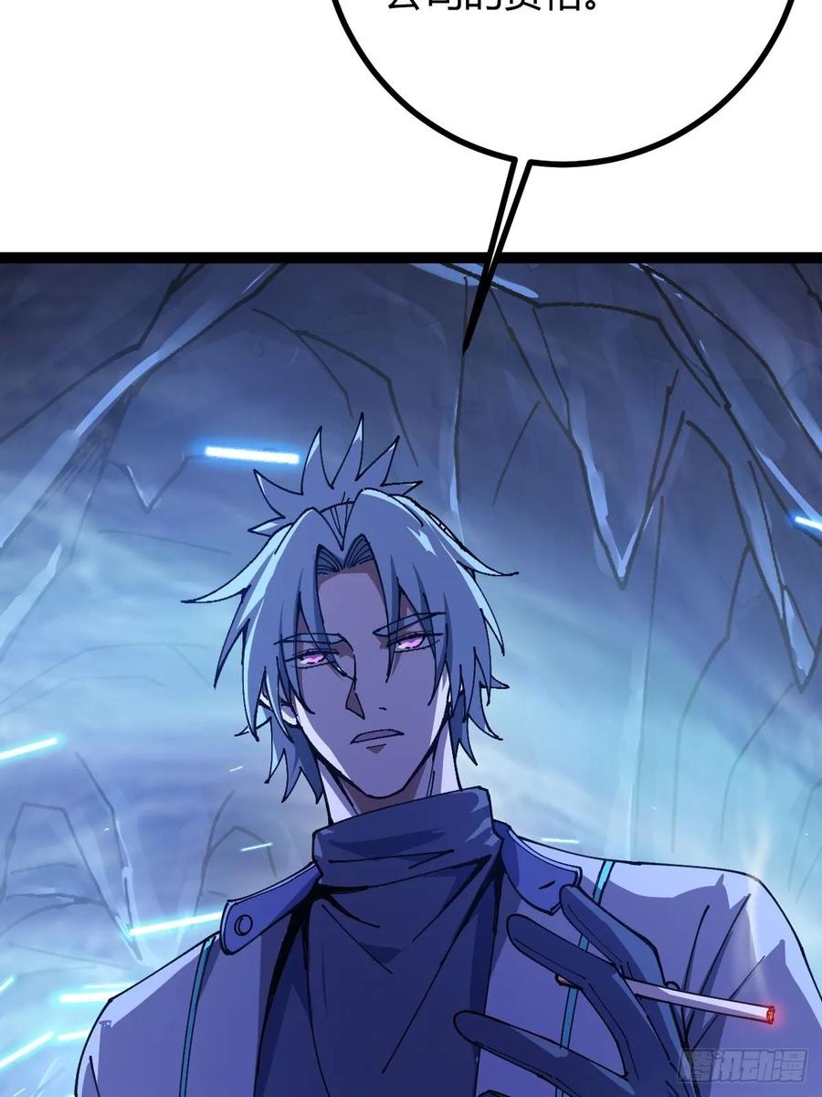 我在末世词条成神 - 021 冒险开始 - 第38张图