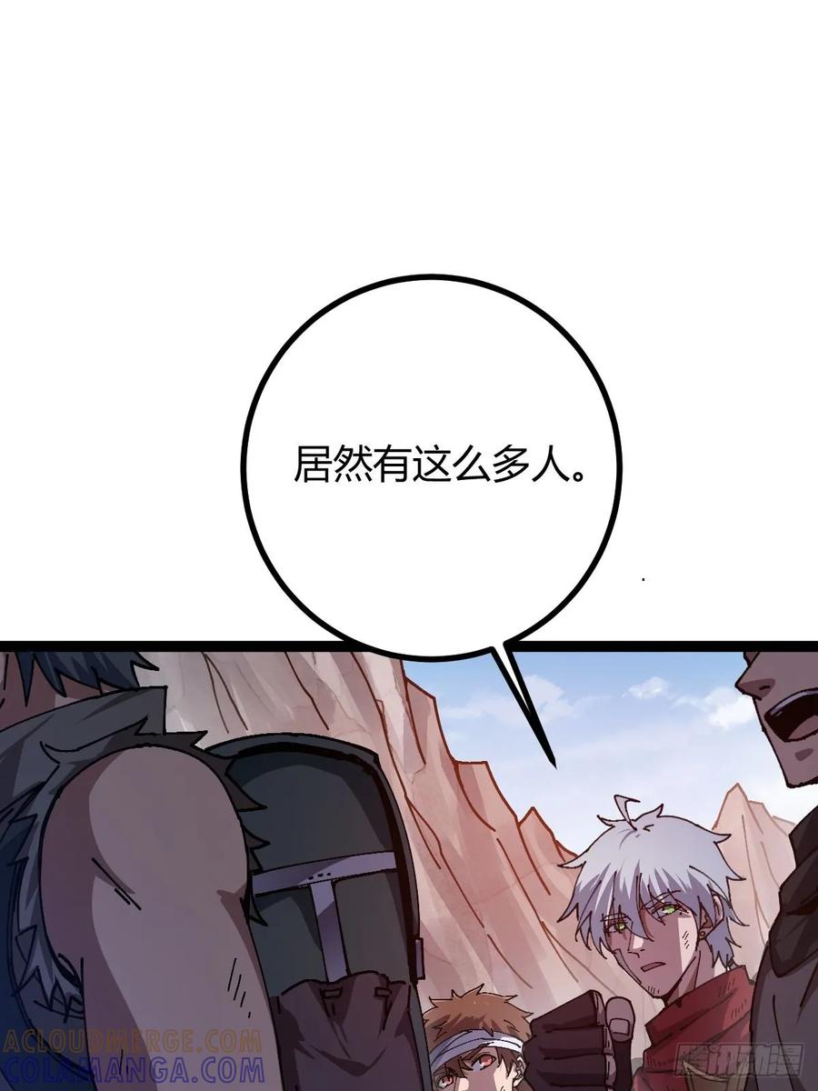 我在末世词条成神 - 021 冒险开始 - 第34张图