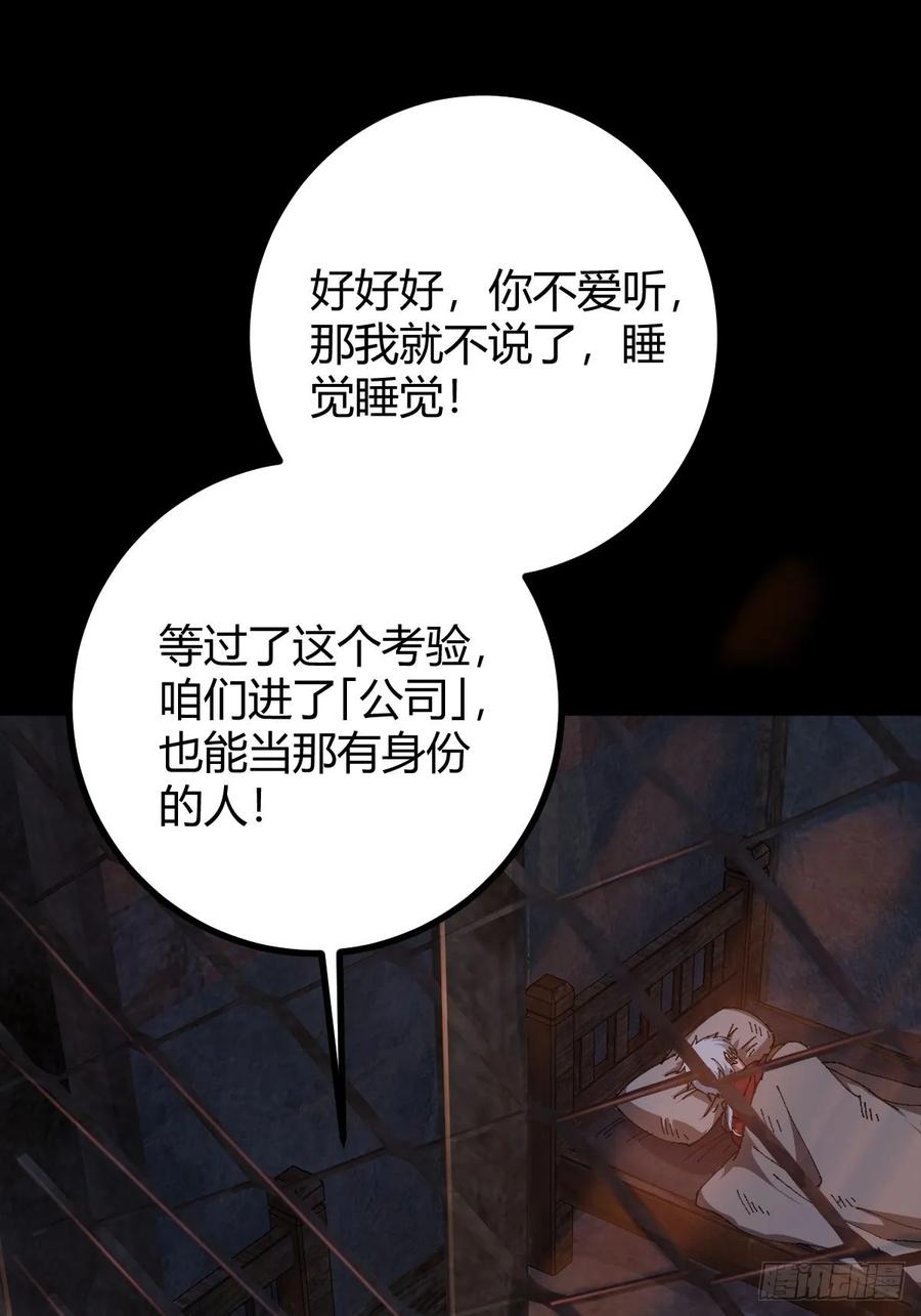 我在末世词条成神 - 021 冒险开始 - 第15张图