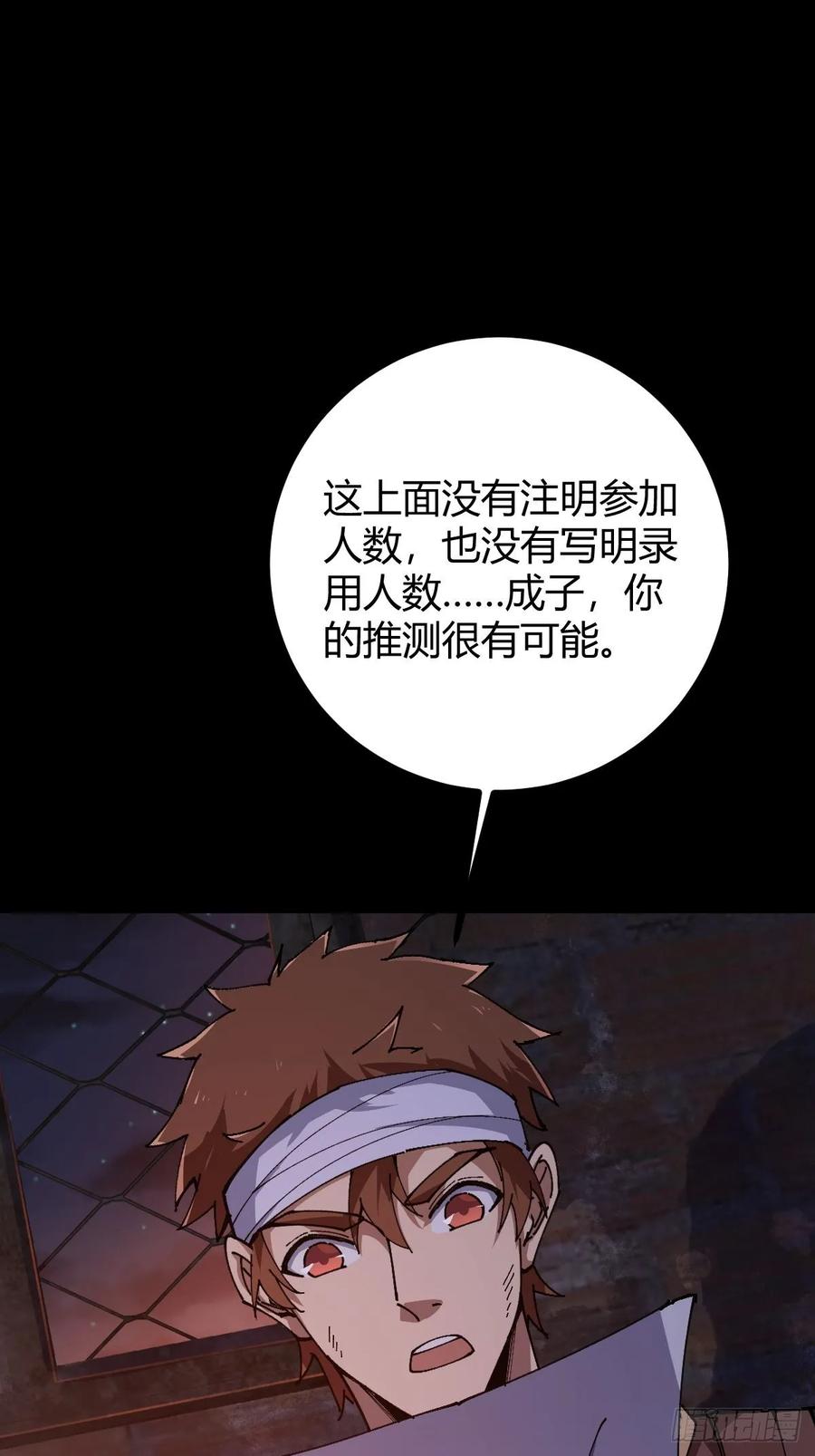 我在末世词条成神 - 021 冒险开始 - 第3张图