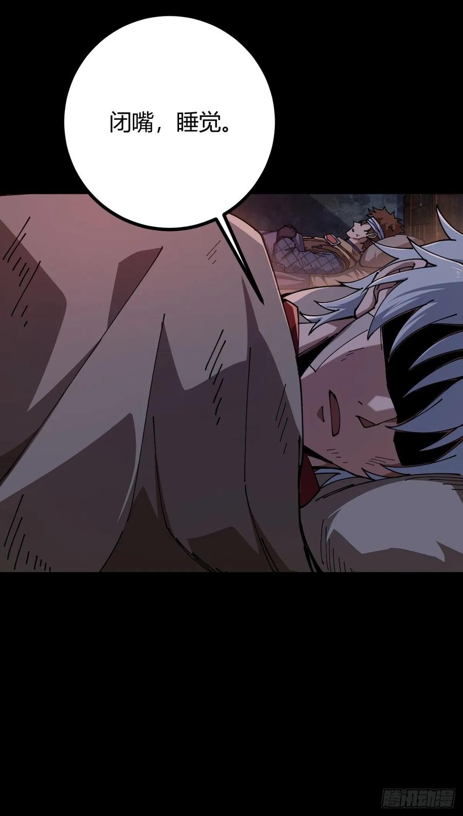 我在末世词条成神 - 021 冒险开始 - 第14张图