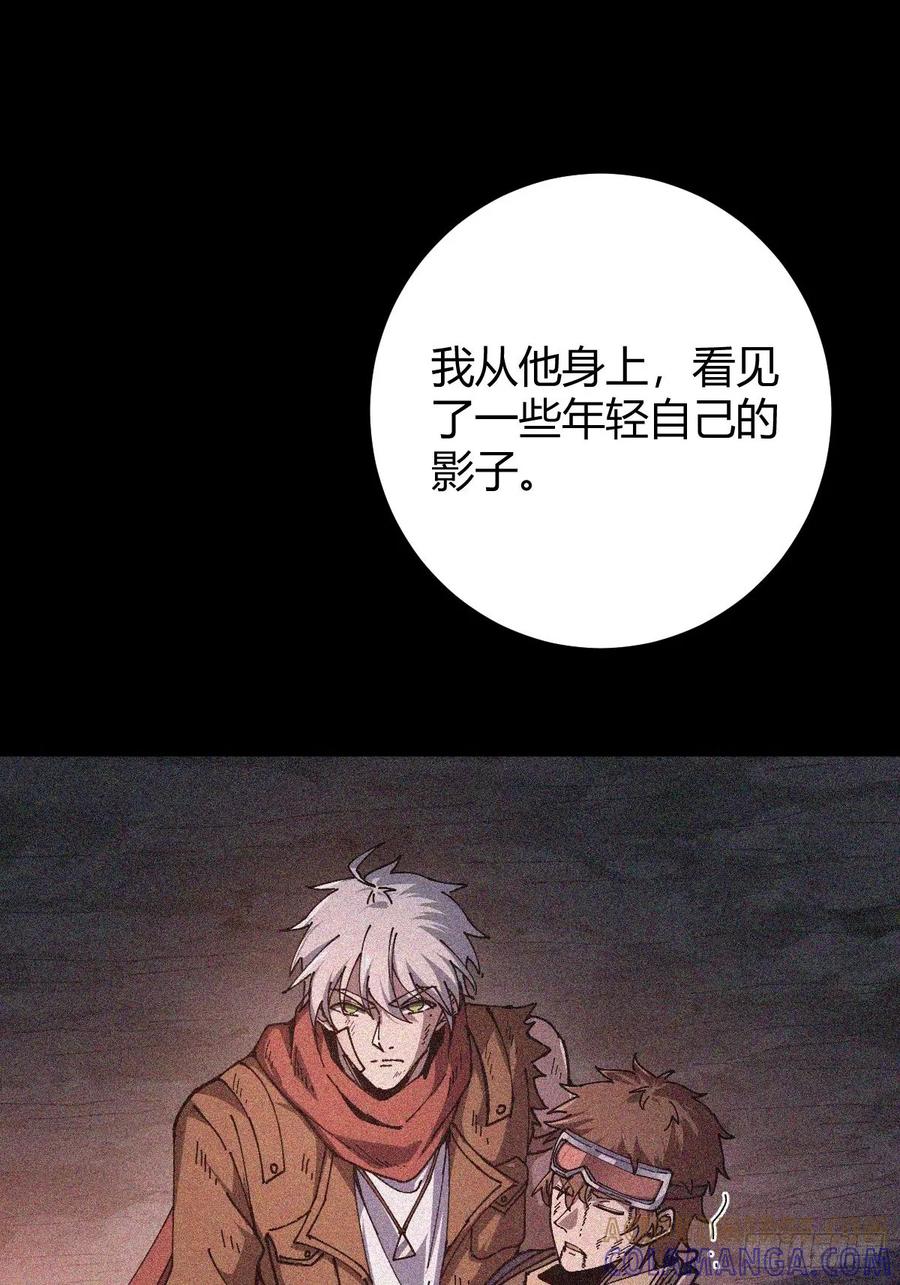 我在末世词条成神 - 021 冒险开始 - 第22张图