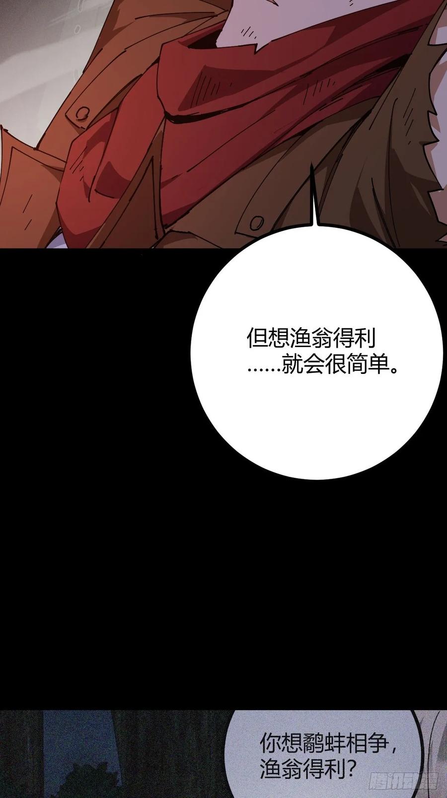 我在末世词条成神 - 021 冒险开始 - 第6张图