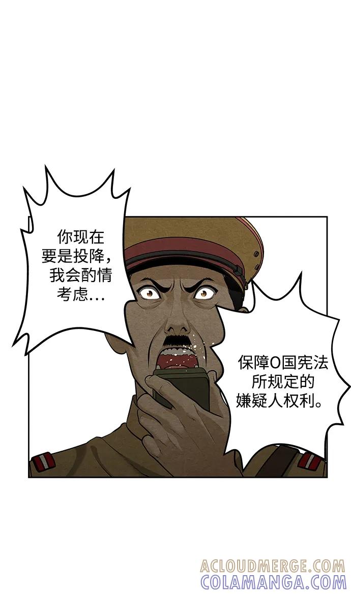 《未来的古董店》[第216] 烛火（8） 第69页