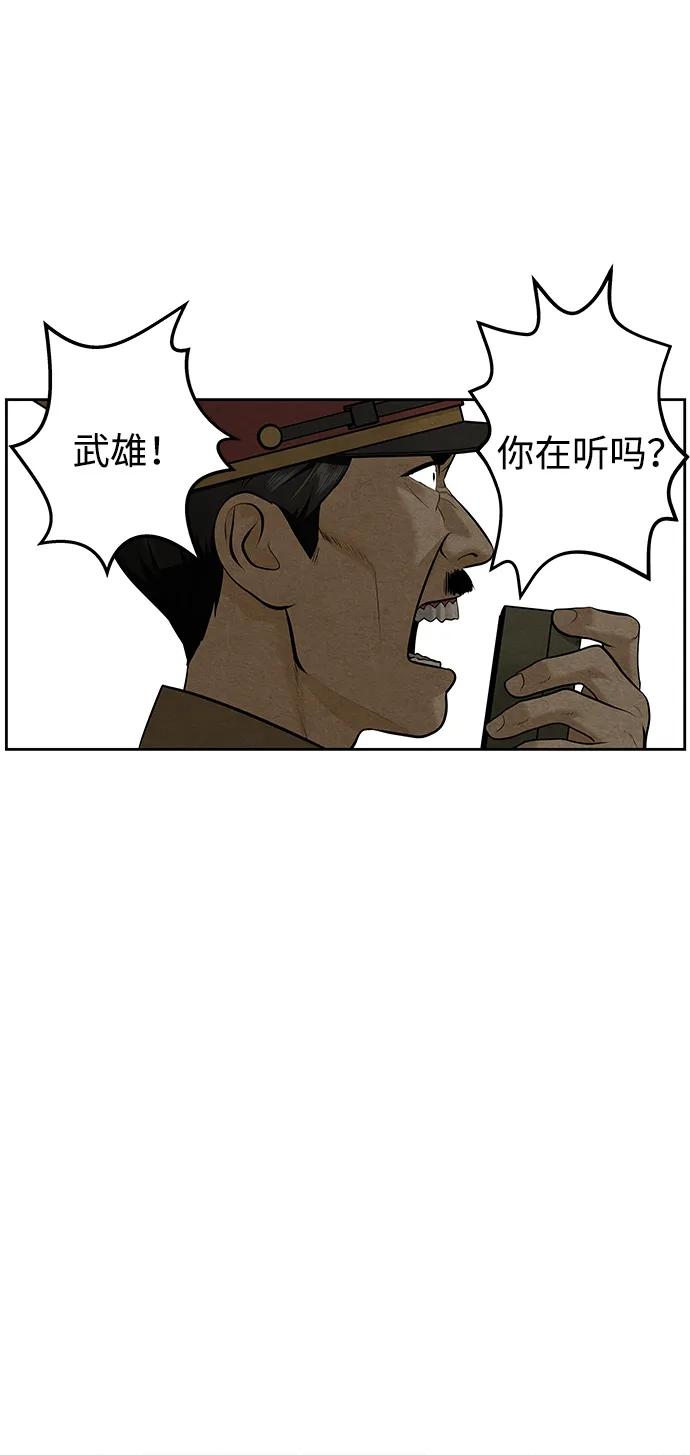 《未来的古董店》[第216] 烛火（8） 第71页