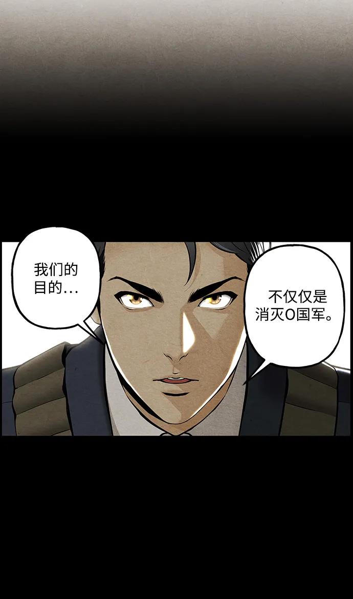 《未来的古董店》[第217] 烛火（9） 第54页
