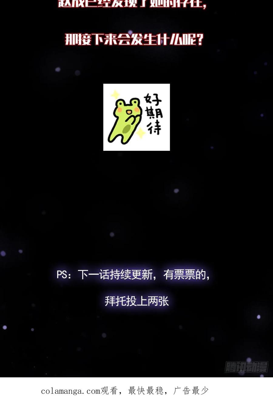 我在末世词条成神 - 022 赛马战术 - 第65张图