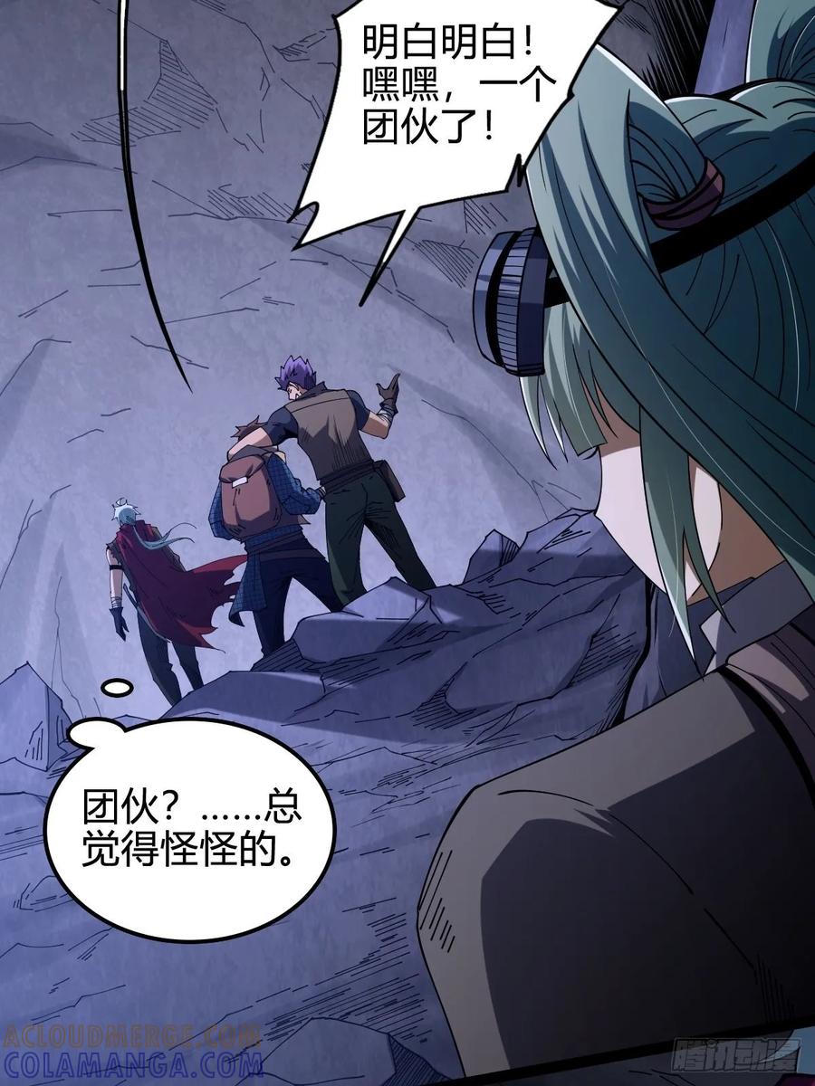 我在末世词条成神 - 022 赛马战术 - 第4张图