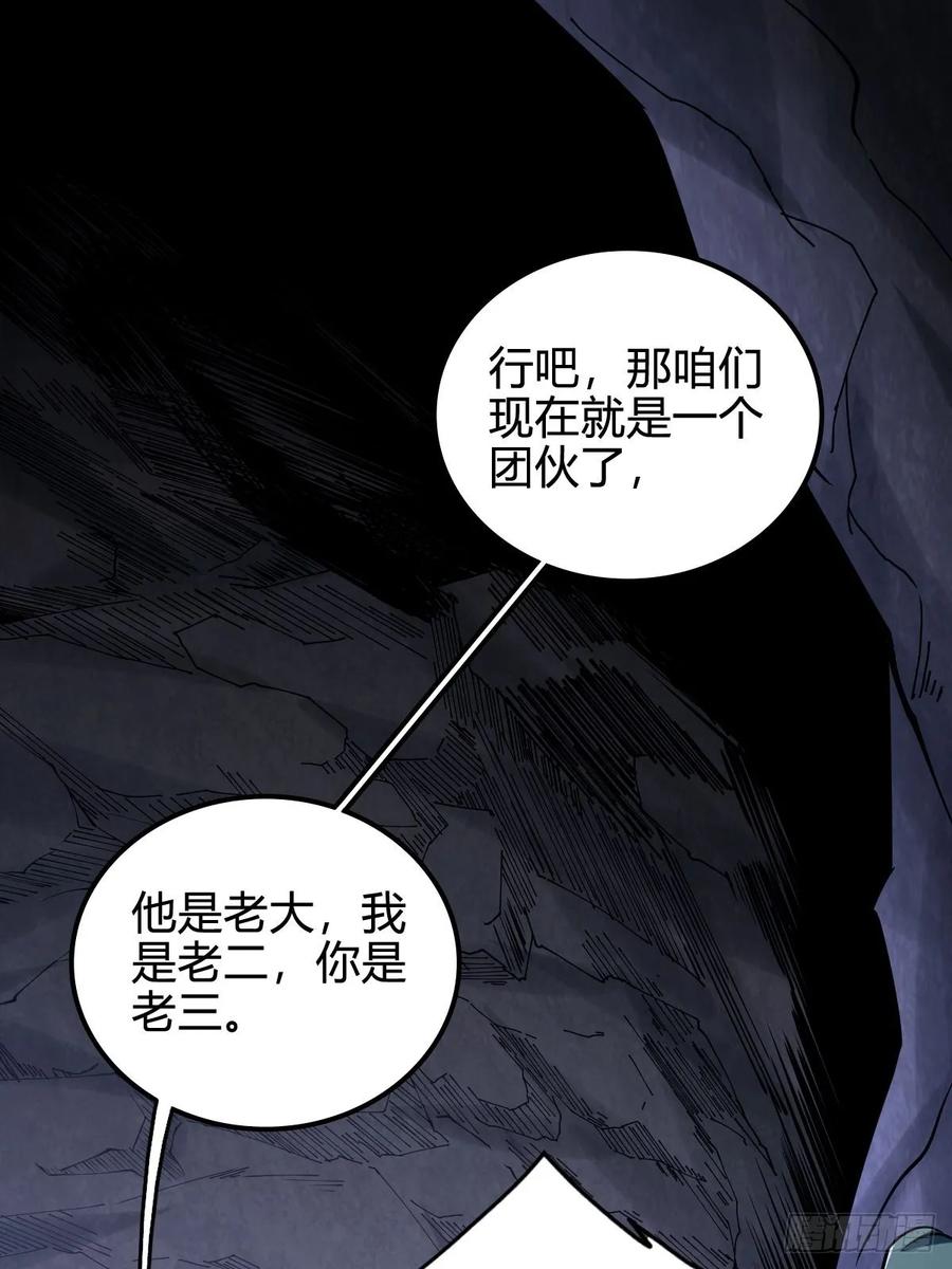 我在末世词条成神 - 022 赛马战术 - 第3张图