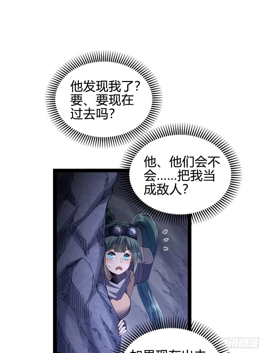 我在末世词条成神 - 022 赛马战术 - 第17张图