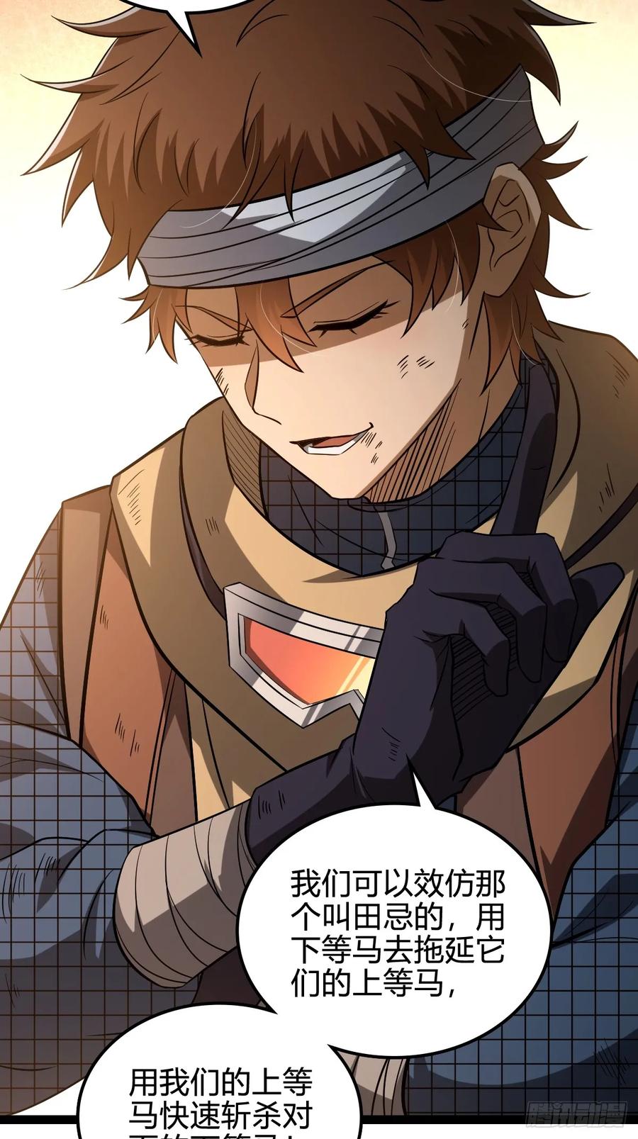 我在末世词条成神 - 022 赛马战术 - 第29张图