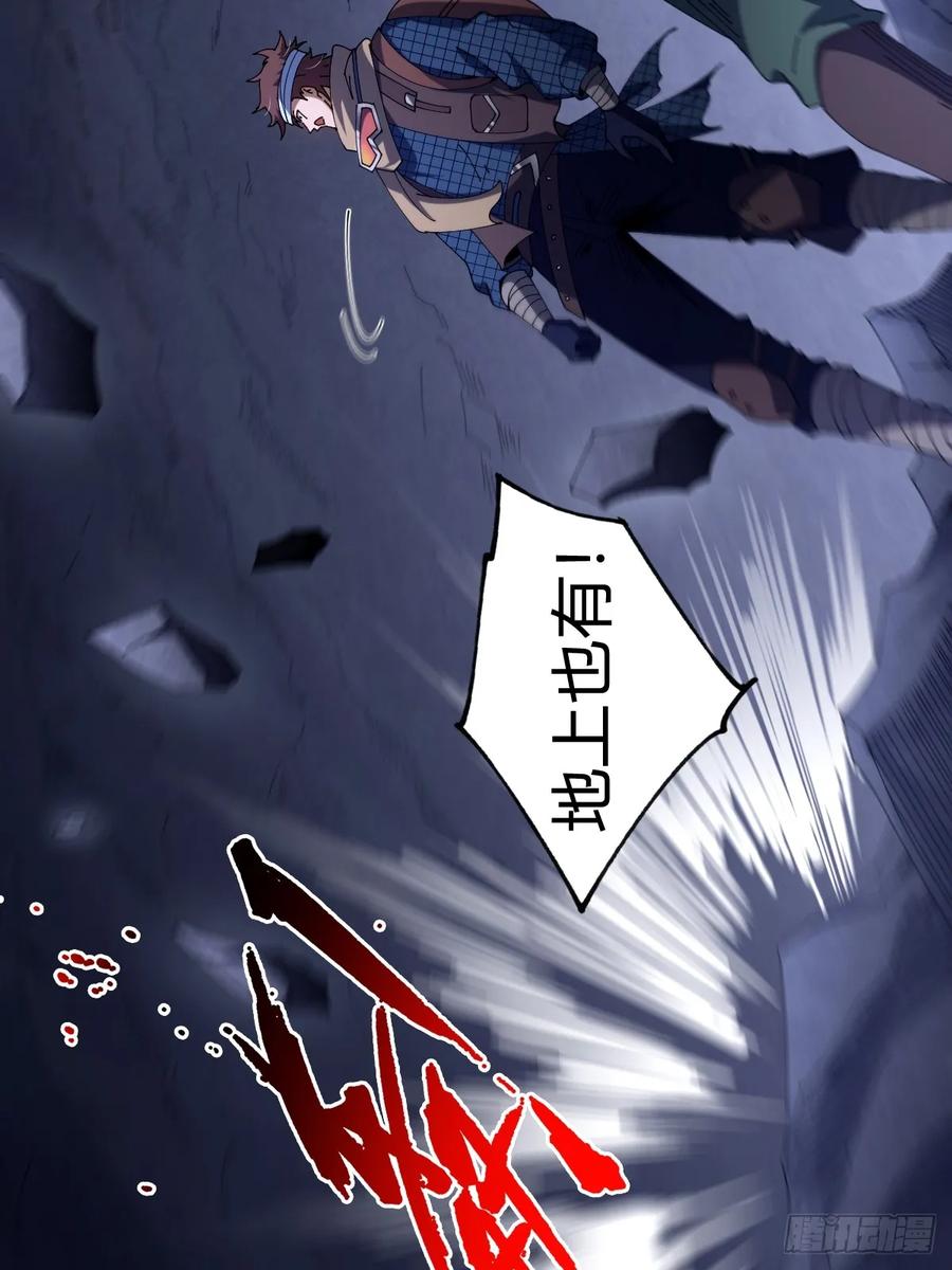 我在末世词条成神 - 022 赛马战术 - 第20张图