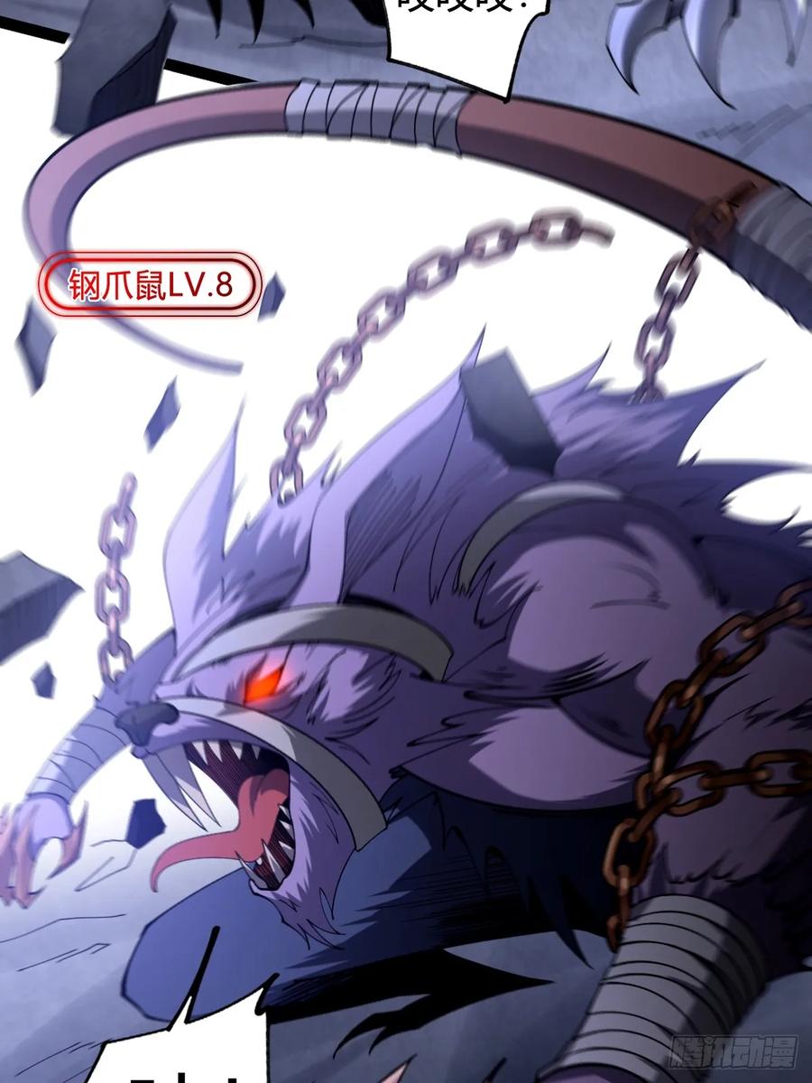 我在末世词条成神 - 022 赛马战术 - 第23张图