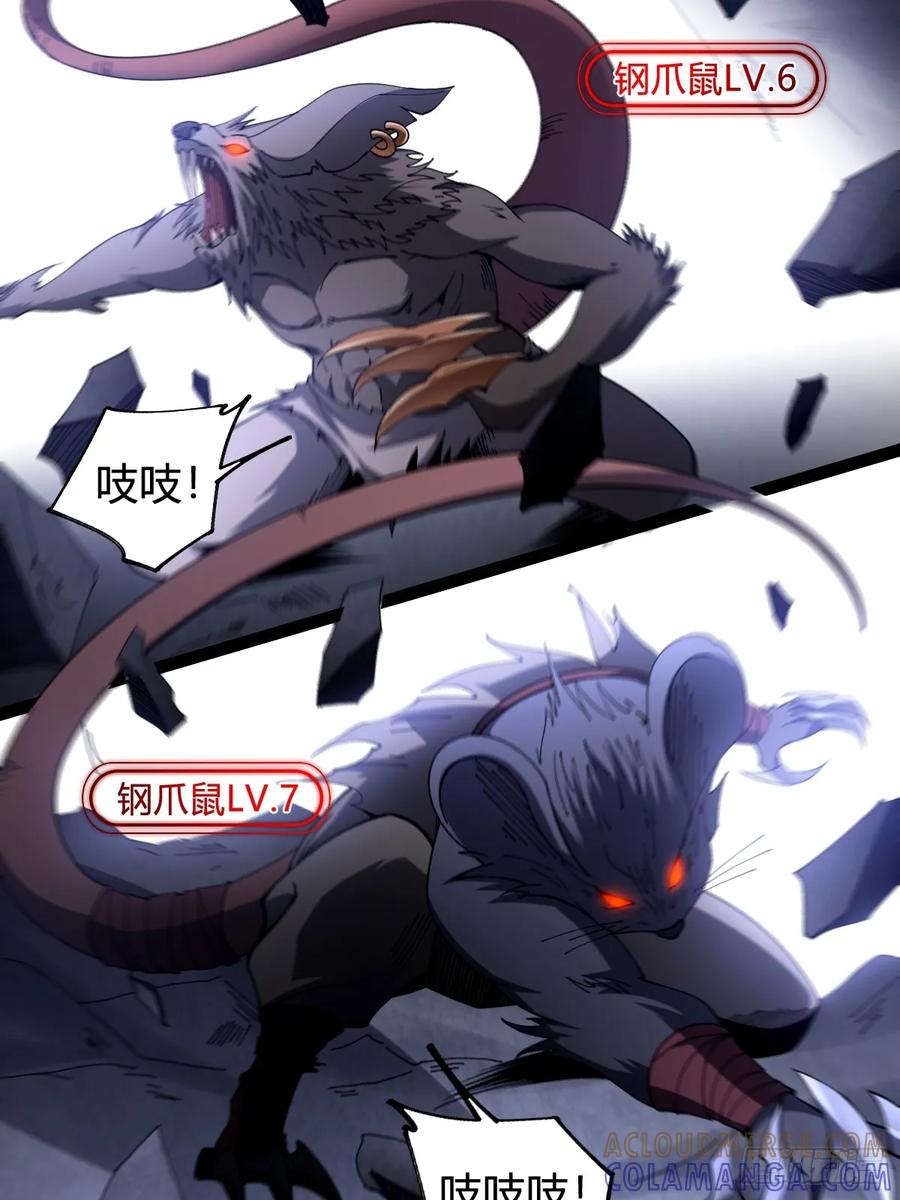 我在末世词条成神 - 022 赛马战术 - 第22张图