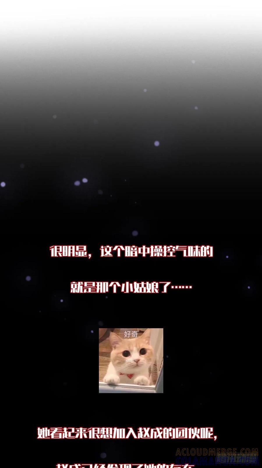 我在末世词条成神 - 022 赛马战术 - 第64张图