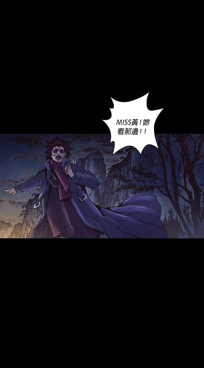 《新暗行御史》第230话 第54页