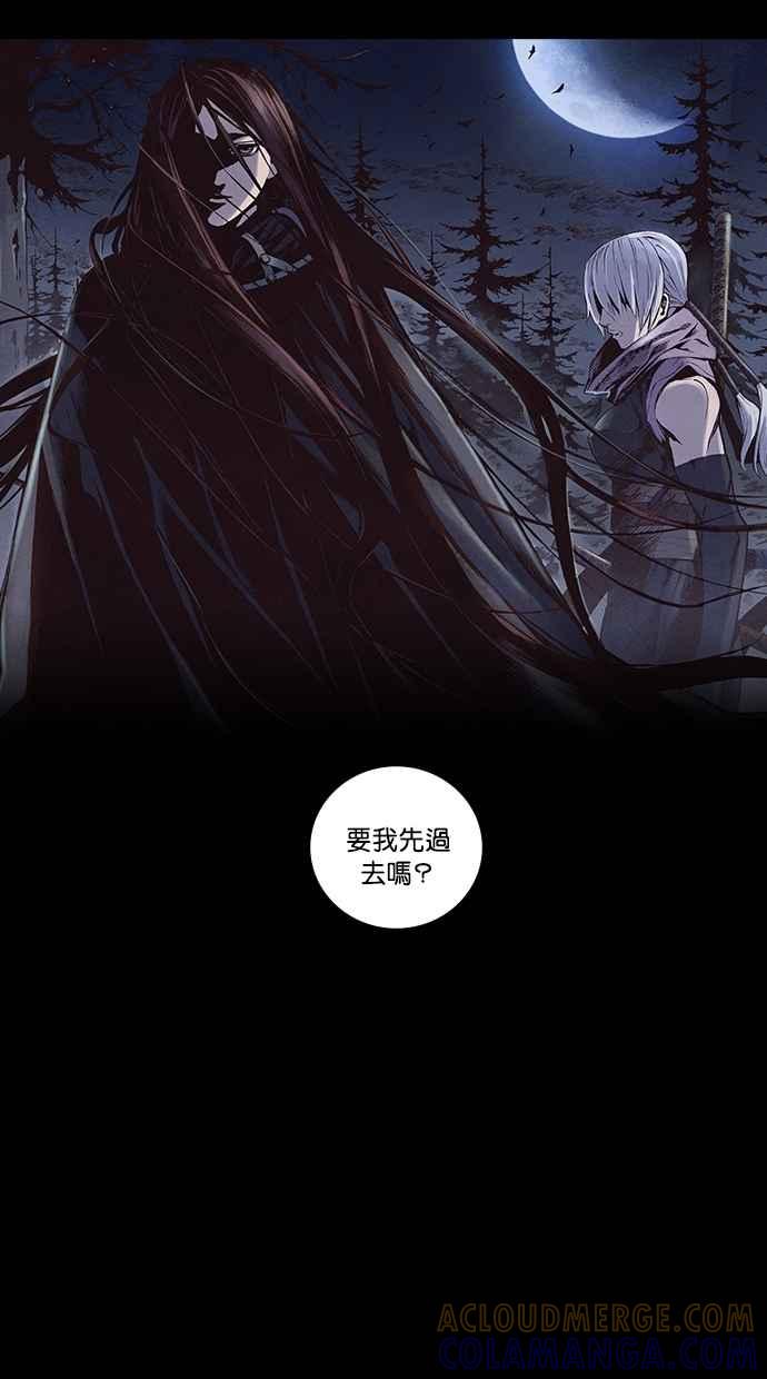 《新暗行御史》第230话 第52页