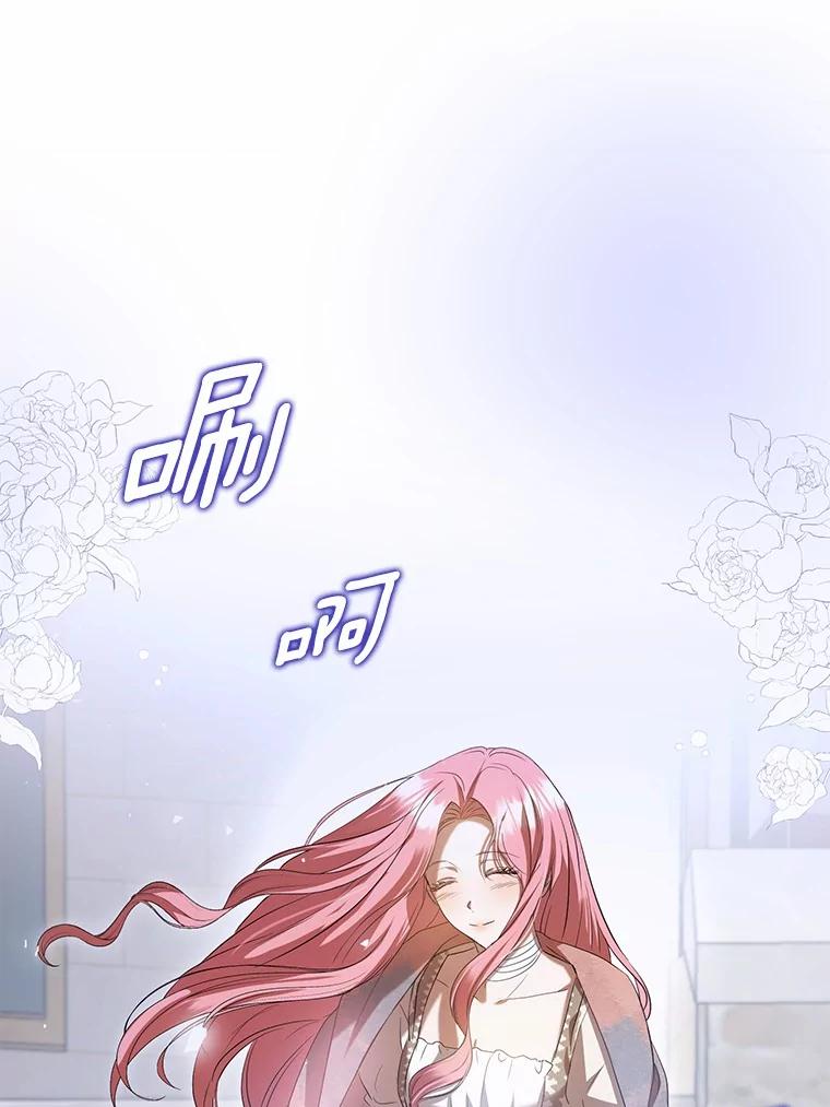 《菲奥尼：预见我与恶魔大公的未来》23.可以原谅我吗？ 第108页