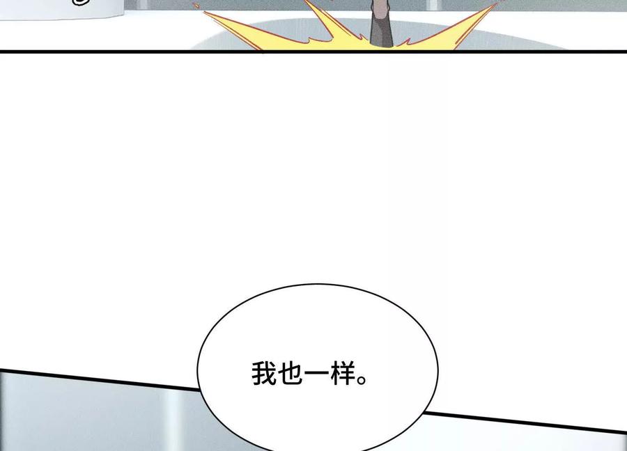 《超频玩家》双线对决 第46页