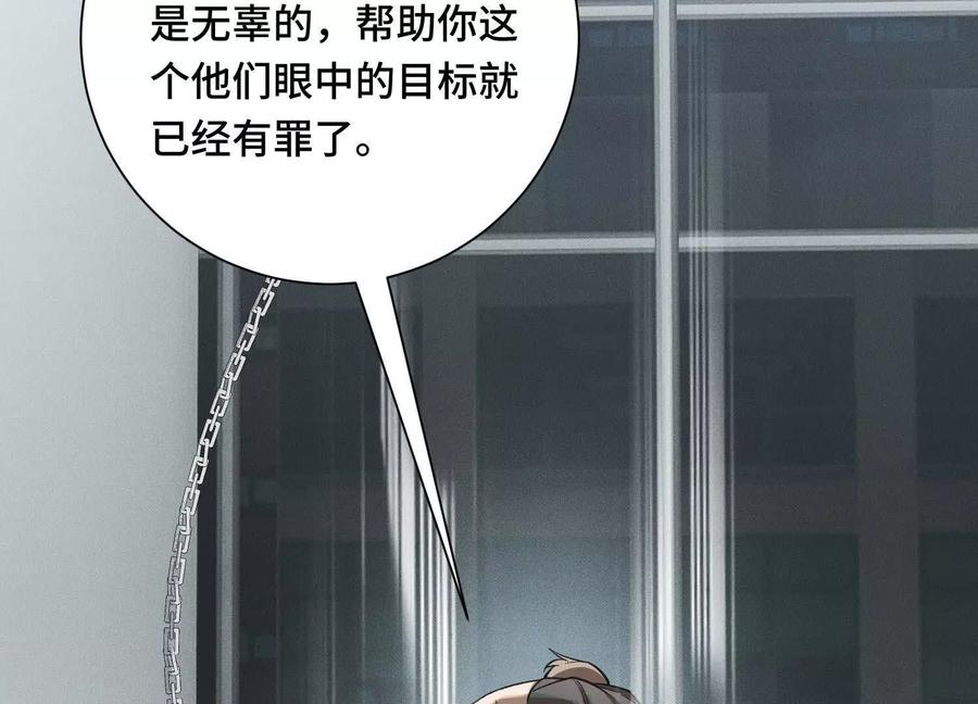 《超频玩家》双线对决 第44页