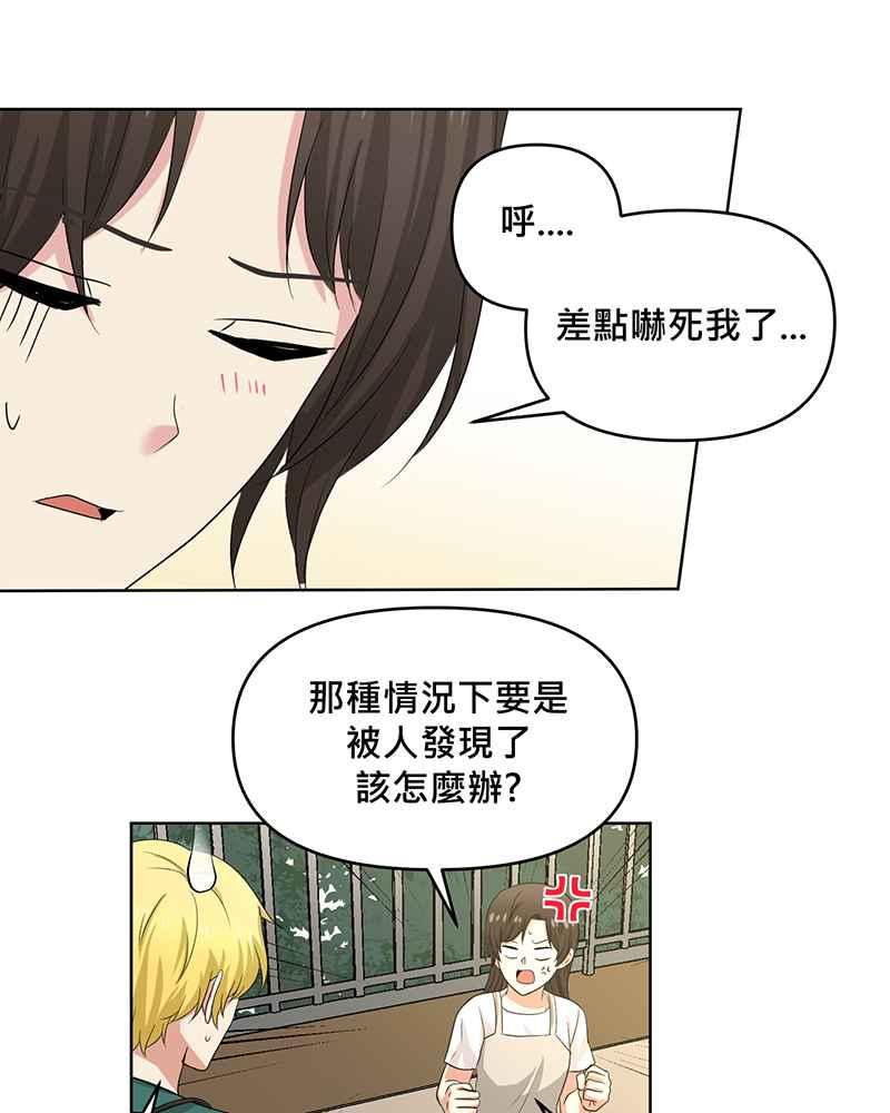 《血色的誓约》第二季[第4回] 一直都很寂寞吧 第48页