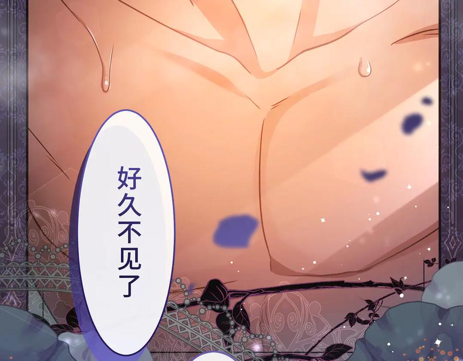 《退婚千金》第25话 第111页