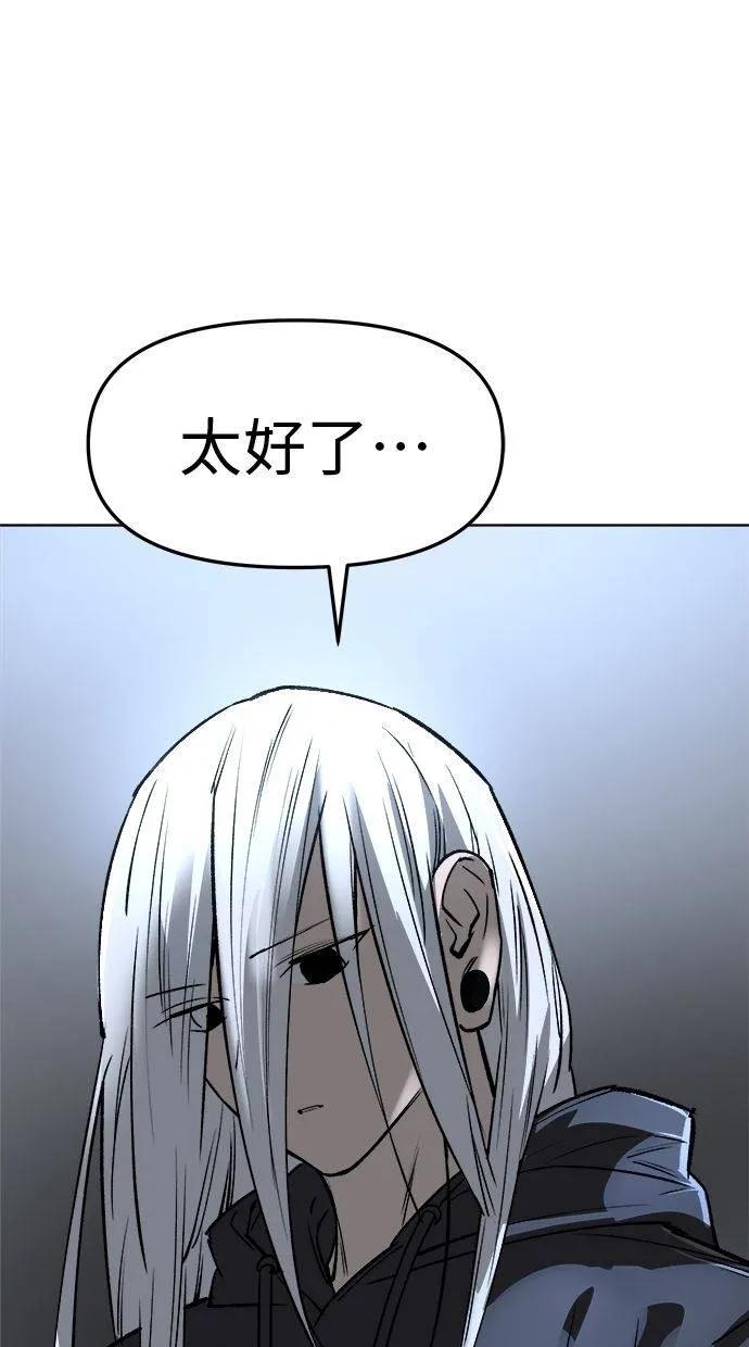 《宇宙天魔 3077》第25话 第114页