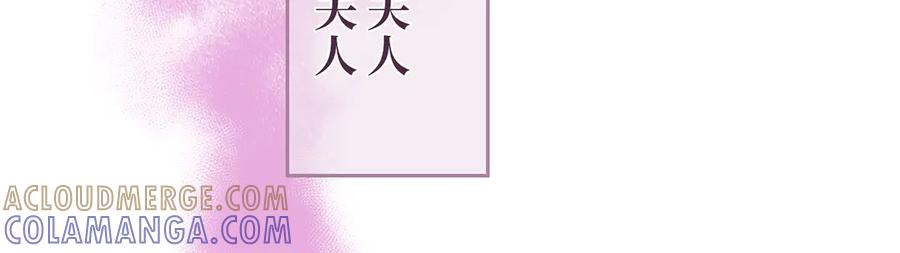《退婚千金》第25话 第129页