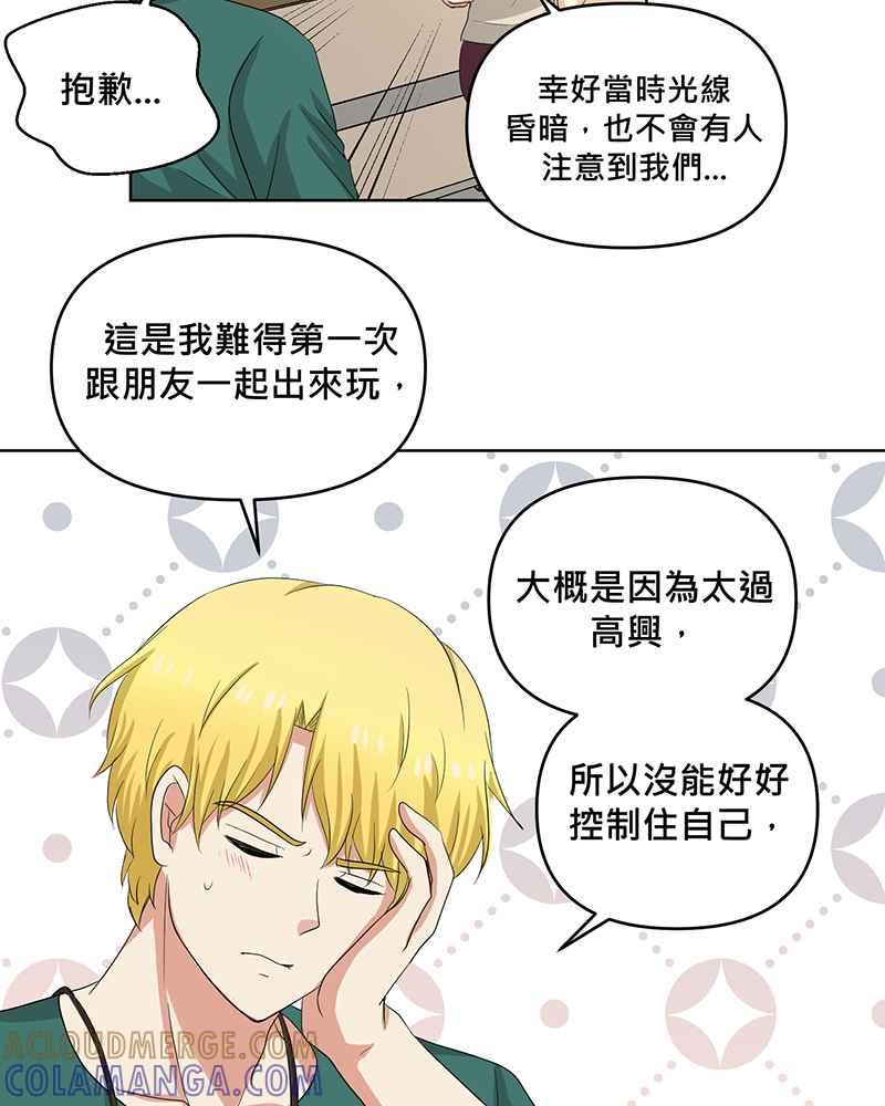 《血色的誓约》第二季[第4回] 一直都很寂寞吧 第49页