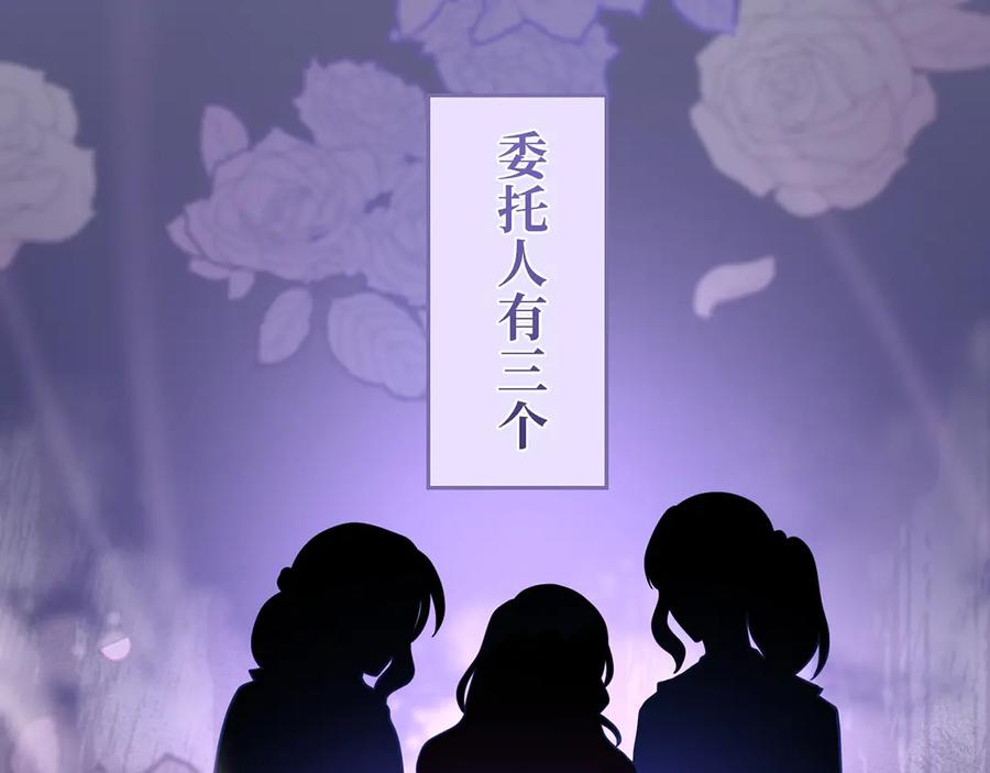 《退婚千金》第25话 第119页