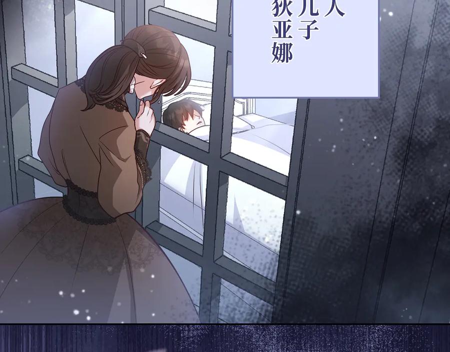 《退婚千金》第25话 第124页
