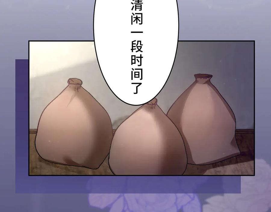 《退婚千金》第25话 第118页