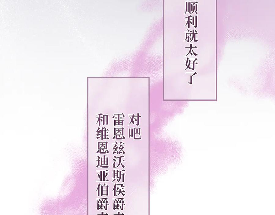 《退婚千金》第25话 第128页