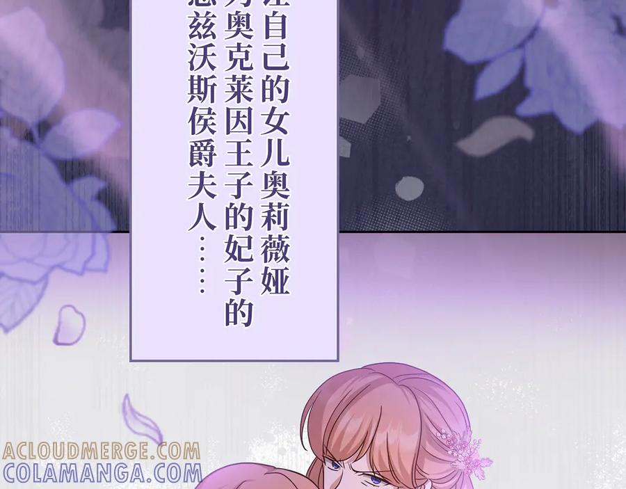 《退婚千金》第25话 第121页